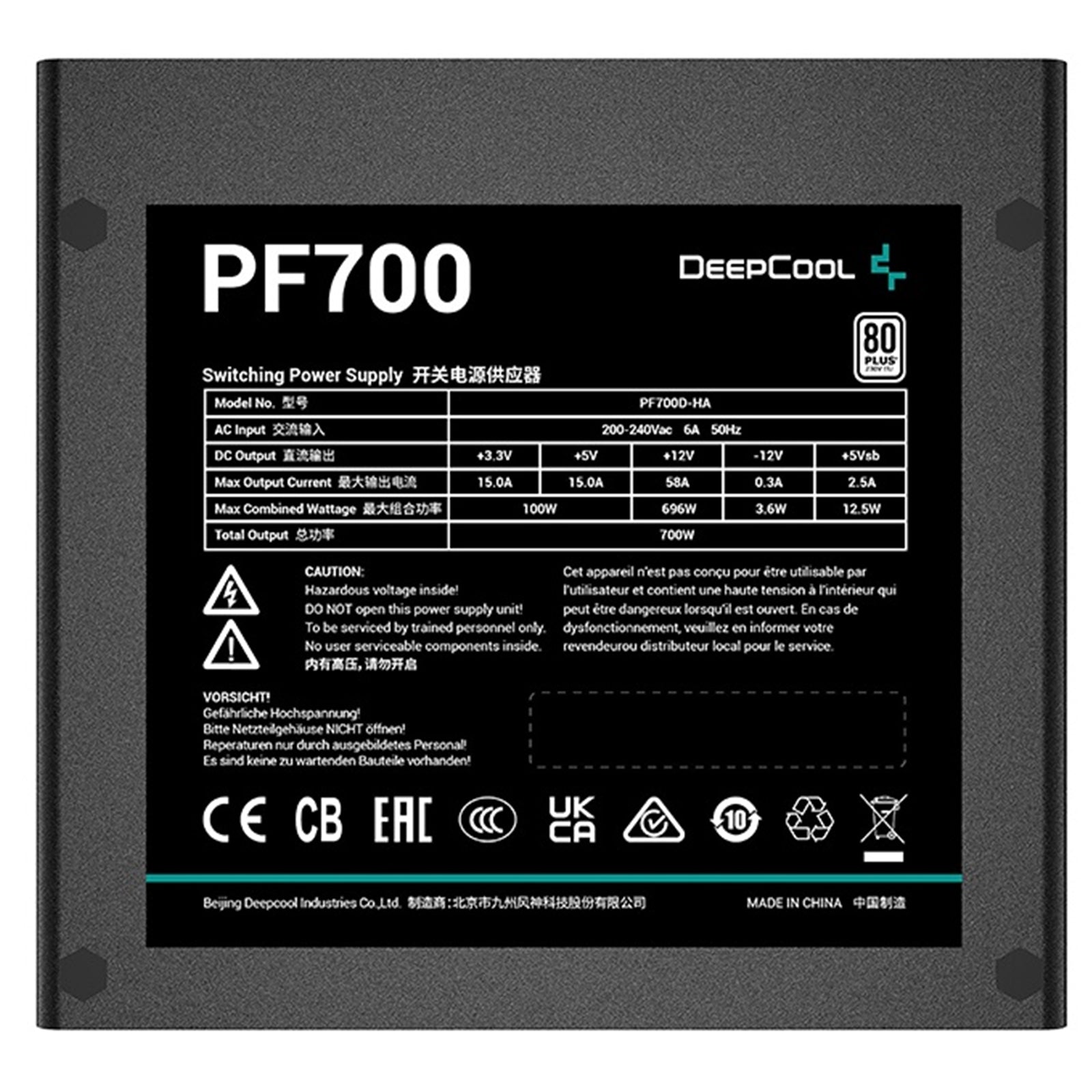 DeepCool 700W 80 PLUS Standard Power Supply - Silent Operation, Reliable Protection, Efficient Power Delivery